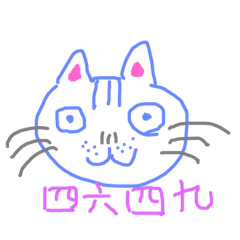 [LINEスタンプ] にゃんたろースタンプ 