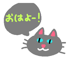 [LINEスタンプ] グレー猫のネコにゃん 日常会話編