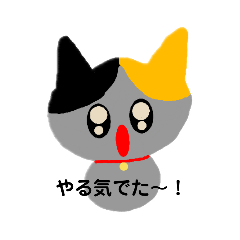 [LINEスタンプ] 愛猫ちょこ(会話)