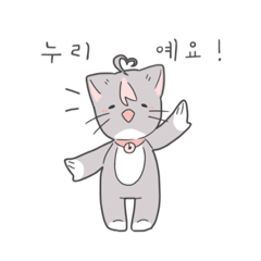 [LINEスタンプ] ヌリの日常 