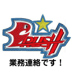 [LINEスタンプ] CRUSH baseball 