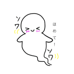 [LINEスタンプ] オバケのくんちゃん日常スタンプ 