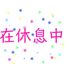 [LINEスタンプ] 中文での挨拶 