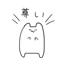 [LINEスタンプ] きもちわるいヤツ