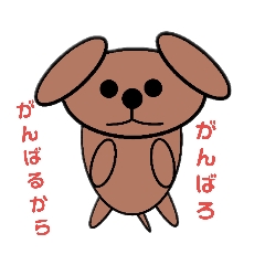 [LINEスタンプ] 愛犬コロちゃん