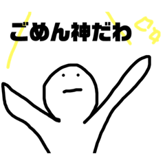 [LINEスタンプ] 神きたよ