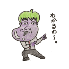 [LINEスタンプ] ナス本剛 セカンド 