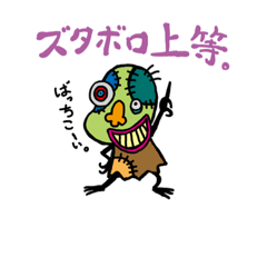 [LINEスタンプ] ツギハギワールド 