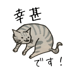 [LINEスタンプ] 美しい言葉の猫