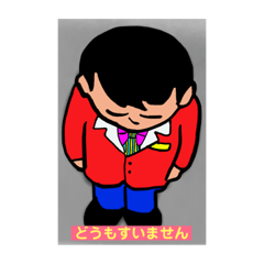 [LINEスタンプ] どうもすいません、セミソーリー