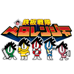 [LINEスタンプ] べろべろばあ 