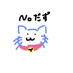 [LINEスタンプ] だずスタンプ fetchpriority=high