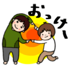 [LINEスタンプ] げんきなきょうだい 3