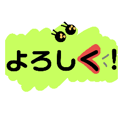 [LINEスタンプ] 日常使うことばたち