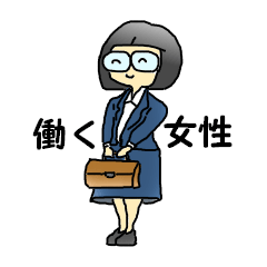 [LINEスタンプ] 働く女性、正子さんの大人の対応