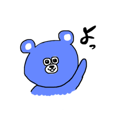 [LINEスタンプ] くまごろうすたんぷです 
