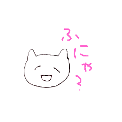 [LINEスタンプ] ふにゃこスタンプ
