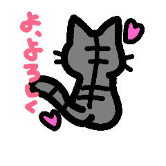 [LINEスタンプ] 猫のミロ 可愛い