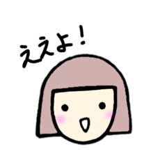 [LINEスタンプ] おかっぱちゃん 2 (関西弁)