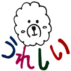 [LINEスタンプ] 犬とよく使うフレーズ