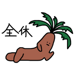 [LINEスタンプ] ヤシキくんスタンプ 