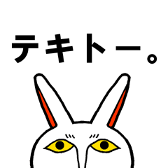 [LINEスタンプ] テキト－に使ってよスタンプ 