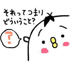[LINEスタンプ] 自由な鳥系男子ちゃむスタンプ 1