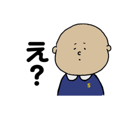 [LINEスタンプ] 【悟】幼稚園児