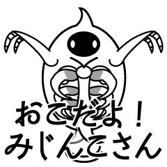 [LINEスタンプ] おこだよ！ みじんこさん