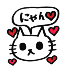 [LINEスタンプ] ゆうきのネコ2 