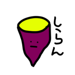 [LINEスタンプ] 芋ちゃん fetchpriority=high