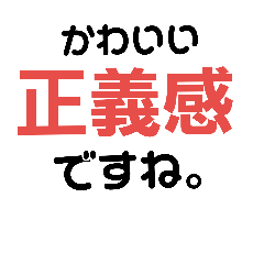 [LINEスタンプ] 毒舌漢字 