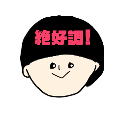[LINEスタンプ] マッシュな人。ポジティブ編。