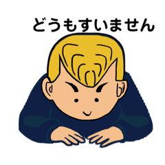 [LINEスタンプ] ツッパリが土下座スタンプ