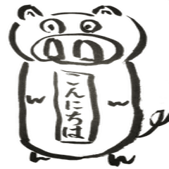 [LINEスタンプ] 筆文字_ブータ君