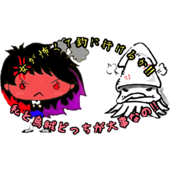 [LINEスタンプ] 湘南イカ依存症！3 fetchpriority=high