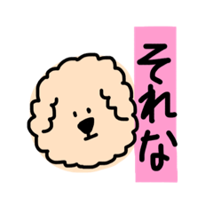 [LINEスタンプ] 使えるぷーどるくん