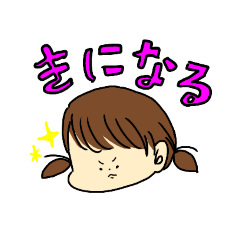 [LINEスタンプ] わがままな女の子(関西弁)スタンプ 