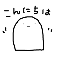 [LINEスタンプ] モッチモッチ あいさつ②