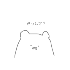 [LINEスタンプ] 察してほしいくま