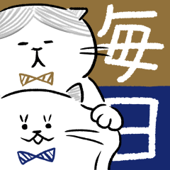 [LINEスタンプ] ねこ友の毎日 