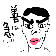 [LINEスタンプ] クセ強めスタンプ fetchpriority=high
