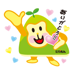 [LINEスタンプ] たかもん 