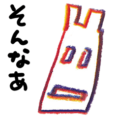 [LINEスタンプ] エーランチのどうぶつえん 