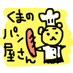 [LINEスタンプ] マイベア