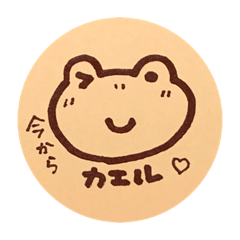 [LINEスタンプ] かえる饅頭②