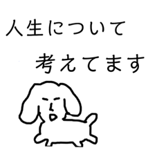 [LINEスタンプ] キモ使える犬 