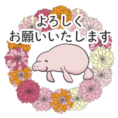 [LINEスタンプ] マナティー 大人の敬語スタンプ 