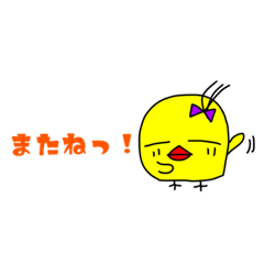 [LINEスタンプ] ゆるぴよAMP 