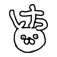 [LINEスタンプ] 三十路うさぎ 
